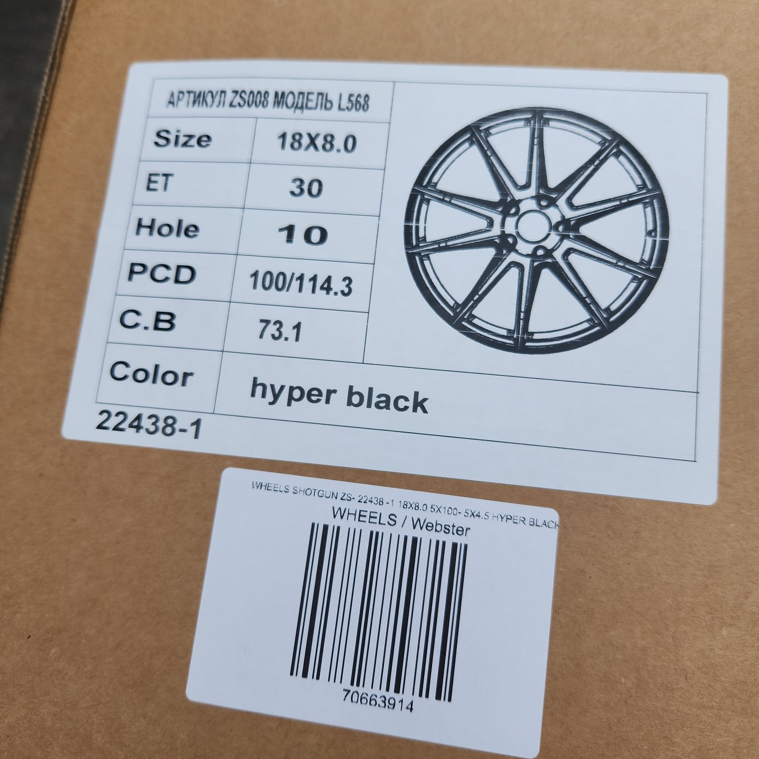 SHOTGUN ZSWHEELS- 22438 1 18X9.0 5X100- 5X4.5 HYPER BLACK